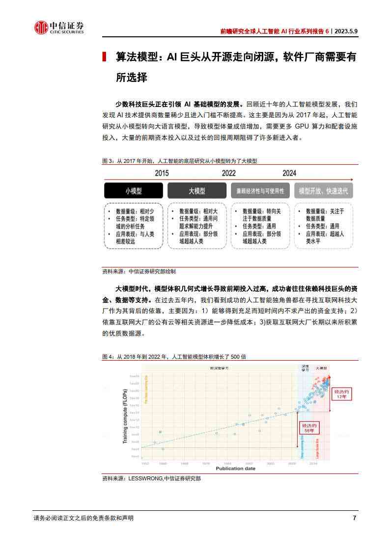 精准新澳资料_智能AI深度解析_百度移动统计版.223.413