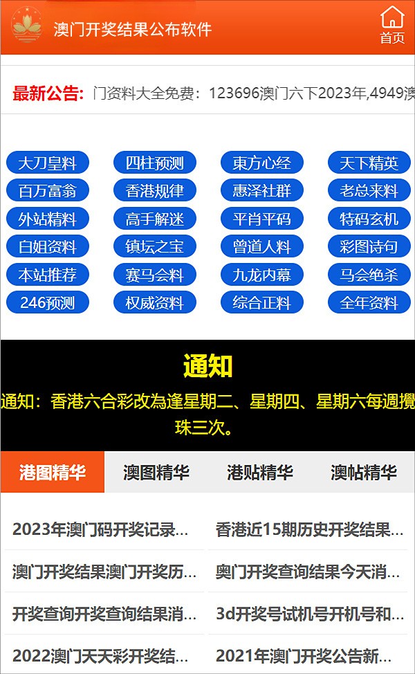 新澳好彩免费资料查询2024期_智能AI深度解析_文心一言5G.223.444